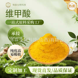 维甲酸 博森生物正品现货  化妆品原料全反式维A酸