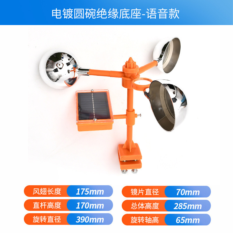 ソーラー音声鳥駆除器電力反射鳥怖い鳥駆除器風車360 ° 音光防鳥器|undefined