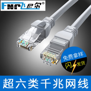 Feinier network cable finished six-category Network cable gray non-shielded high-speed network Gigabit finished jumper 8-core twisted pair