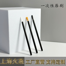 便携款一次性唇刷便携彩妆化妆刷独立包装圆头刷尼龙毛唇刷眼线刷