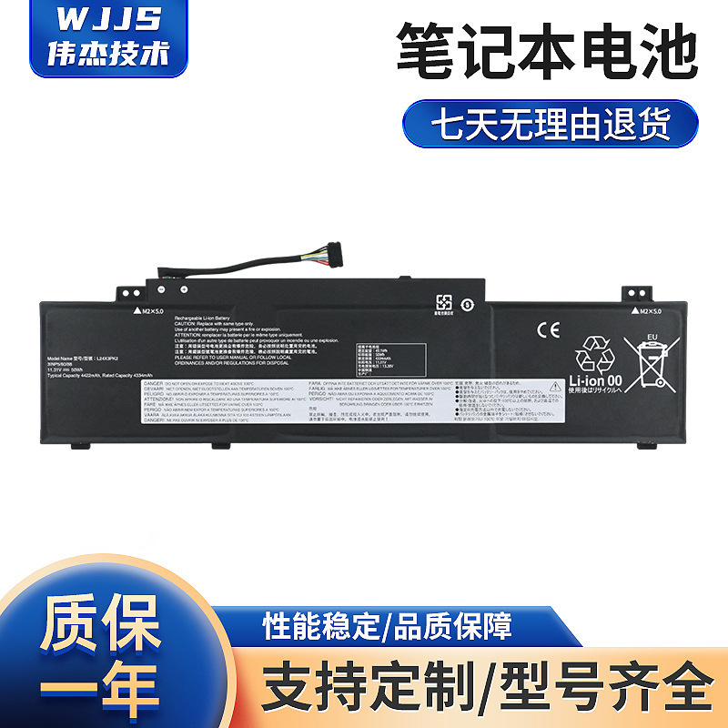 Suitable for Lenovo Ideapad Slim 3 5 14Irh10R 15Irh10R L24X3Pk2 Battery Suitable for Lenovo Ideapad Slim 3 5 14Irh10R 15Irh10R L24X3Pk2 Battery