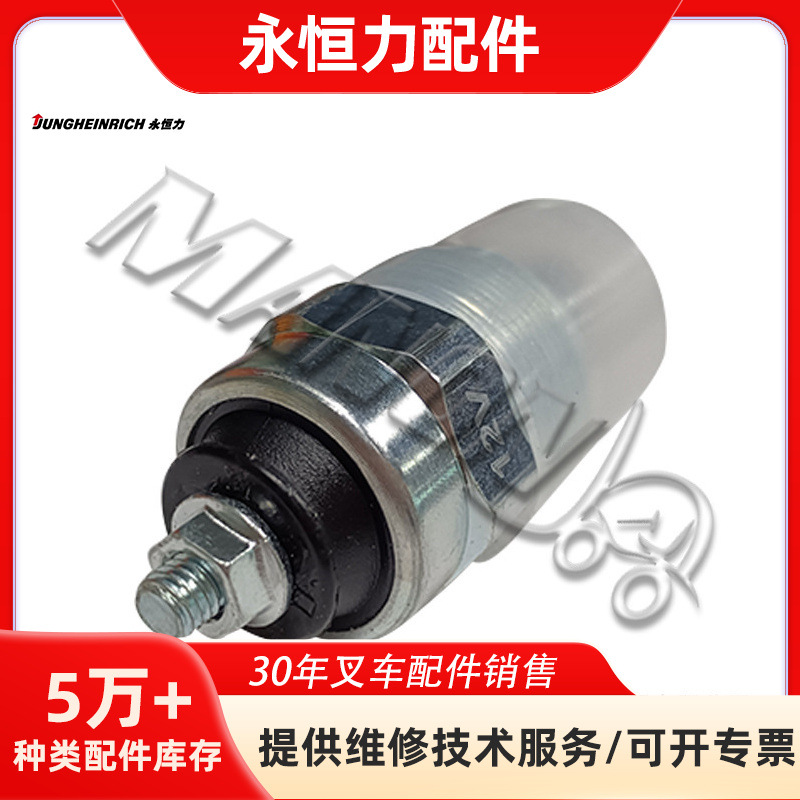 叉车配件小松电磁阀适用于KOMATSU叉车精品配件质量保障运费到付