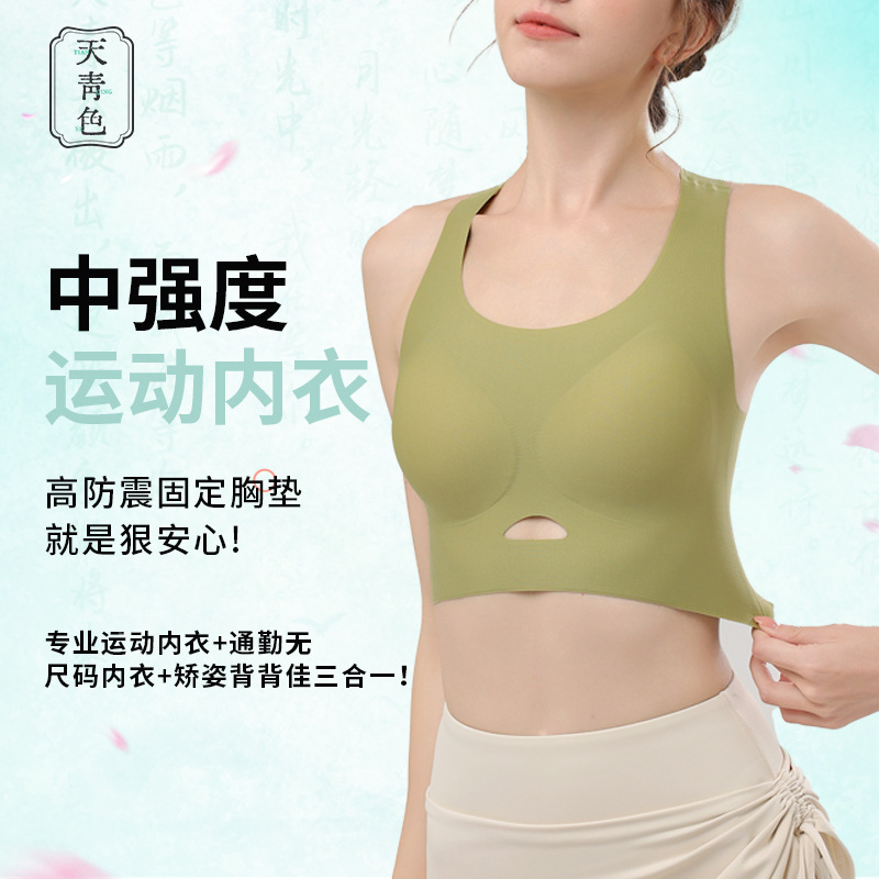 Sky Blue Medium Strength Laser Button Breathable Perspiration Cooling 10A Antibacterial Yoga Beauty Back Traceless Sports Underwear