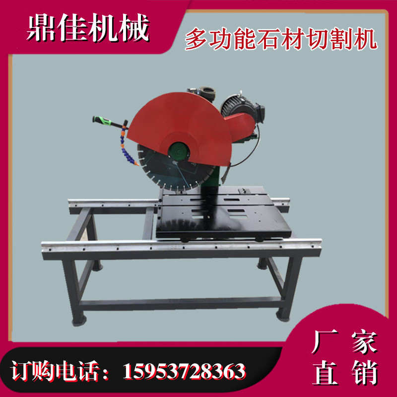 滑道式石材切割机 花岗岩切断机 大理石混凝土切割机角度可调