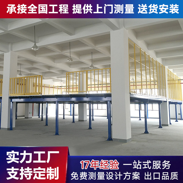 Steel platform loft shelf heavy steel platform second and third…
