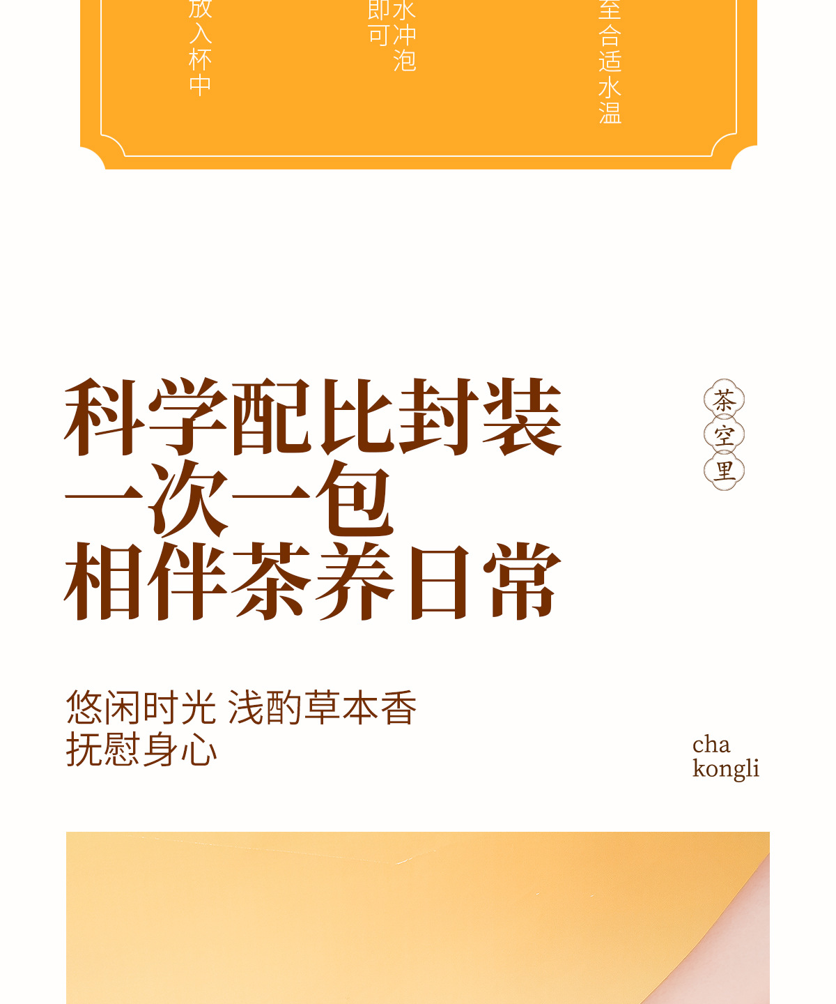 One Root Ginseng Herbal Tea Collection — Ginseng, Rose, Goji & Jujube Blend preparation