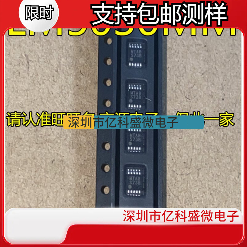 LM5030MMX  LM5030MM LM5030 丝印 S73B  切换控制/稳压器芯片