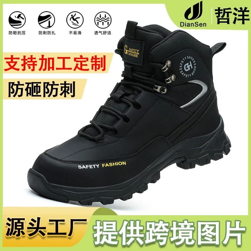 Мужские защитные ботинки для трансграничной торговли, дышащие, с защитой от ударов и проколов, модные высокие, нескользящие, водонепроницаемые, защитные и долговечные.