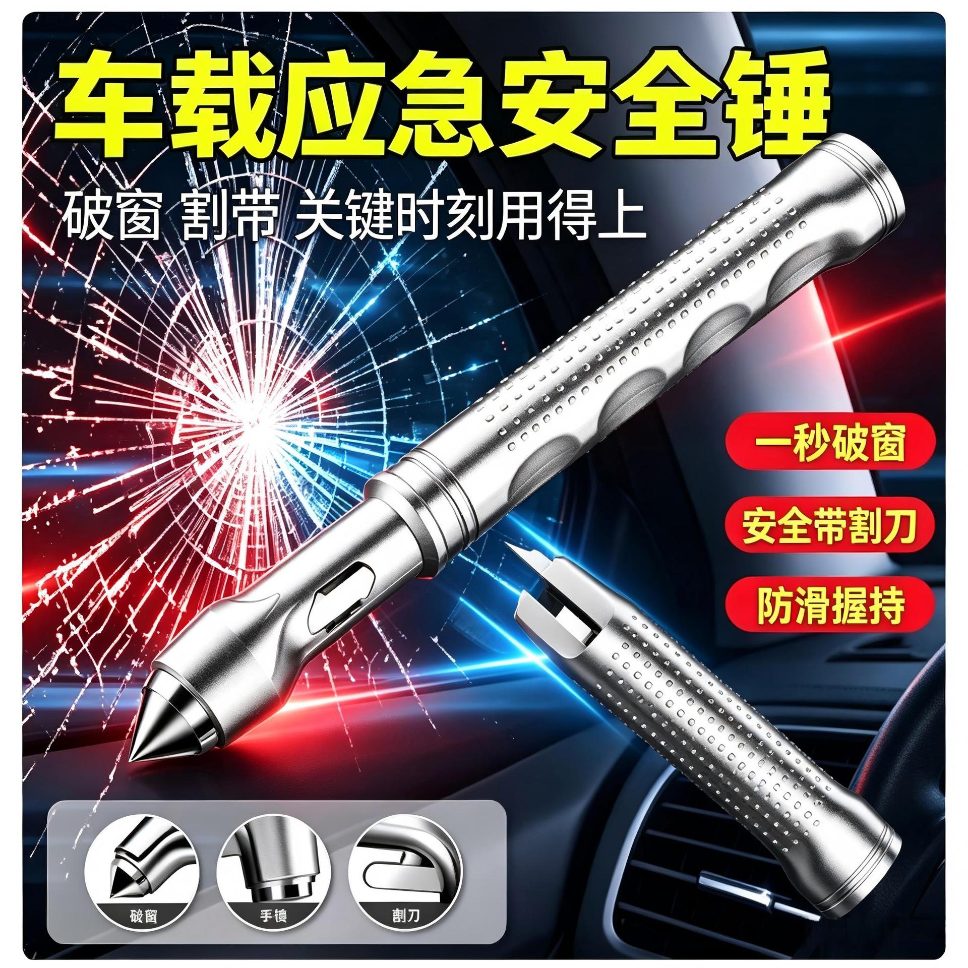 Car safety hammer for vehicle and home use, escape tool for breaking car windows, self-defense quick window breaker, essential for driving