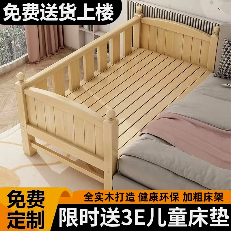 Solid Wood Baby Splicing Bed with Wide Guardrails for Boys and Girls Single Bedside Bed Children's Splicing Large Bed Can Be Customized