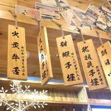 日式木牌装饰挂牌木质菜牌定 制实木板刻字创意料理菜单复古价目
