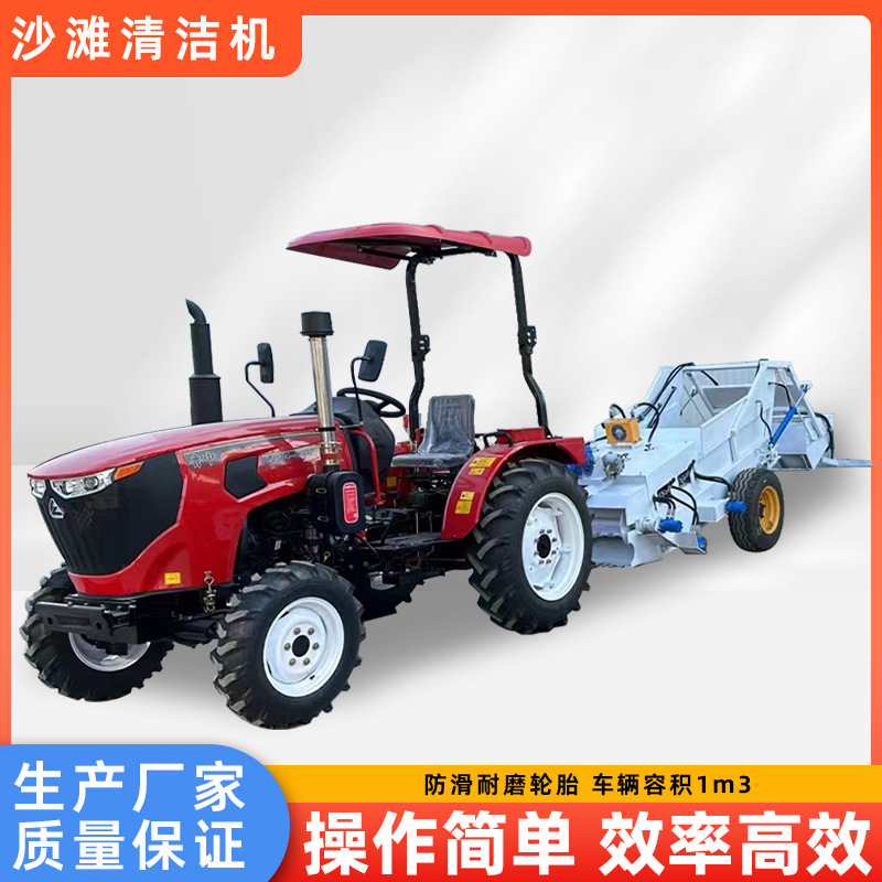 海南沿海拖拉机牵引式沙滩清洁车 沙地清理机 耙沙机滑移装载机