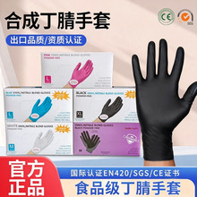 万力一次性丁腈PVC手套改性混合NBR橡胶纹眉烘焙食品家庭丁晴手套
