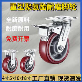聚氨酯PU万向轮4/5/6/8寸推车轮子静音耐磨带刹车重型工业脚轮