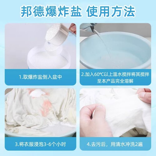 Explosive Salt Laundry Stain Remover Strong Baby Clothes White Shoes Universal Bubbling Powder Bleach Manufacturer Wholesale Shipping