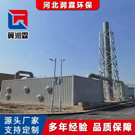 储罐;废气处理设备;脱硫除尘设备
