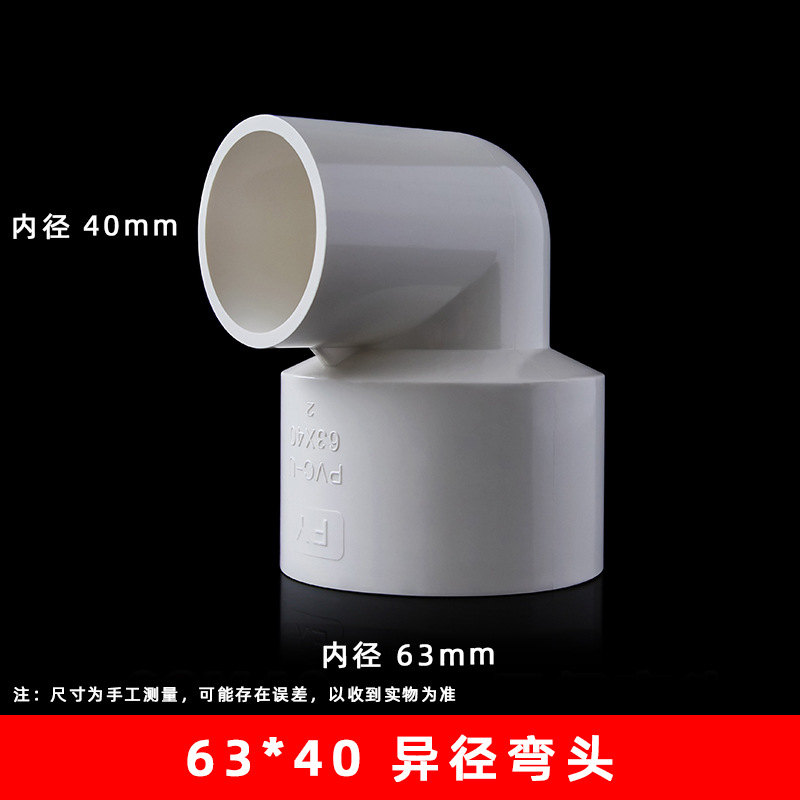 63*40 suministro de agua codo reductor (120 unids/caja)