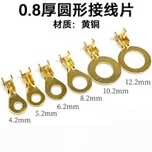 新 0.8厚圆形接线片4.2/5.2/6.2/8.2/10.2/12.2 电瓶连接端子