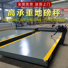 汽车衡泵磅秤电子地磅秤吨工业吨吨小货车米米称重地磅