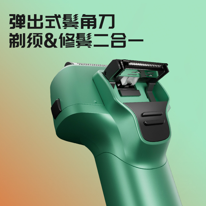 往復式三刃充電式髭剃り|undefined