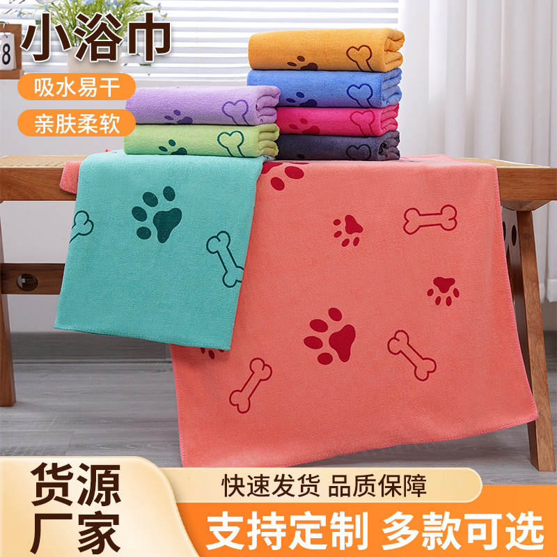 Pet bath towel, quick-drying and absorbent, large towel for bathing dogs and cats, soft and quick-drying, pet store gift, pet supplies