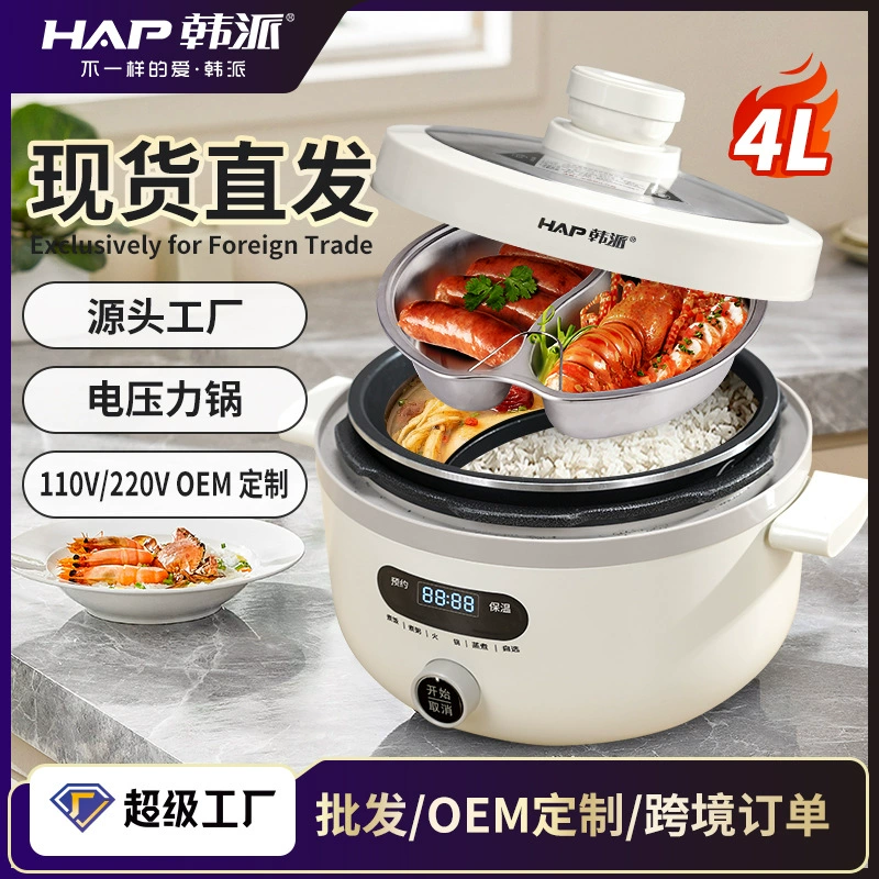 Электрическая скороварка в корейском стиле, многофункциональная кастрюля H2-4 литра большой емкости, подходит для 3-8 человек, скороварка в наличии для оптовой продажи.