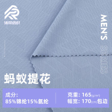 165g锦纶网眼提花针织布  春夏高弹运动男装洞洞网眼布Polo衫面料