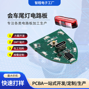 Intelligent Sensor Brake Tail Light Control Board Pcba Solution Development Car Tail Light Circuit Board Brake Light Pcb Board