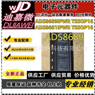 ȫ��ADS8689 8681IPW IPWR TSSOP-16 ADS8689 8681 ģ���D�QоƬ
