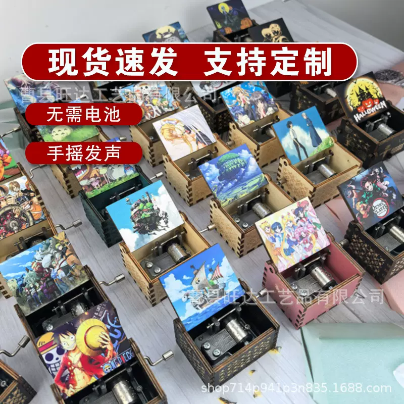 动漫系手摇木质音乐盒古典雕刻八音盒摆件DIY精品工艺品礼物来图