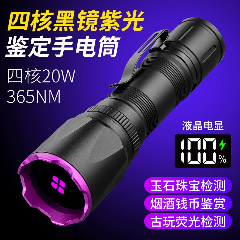 Вуд и другие кошачьи стригущий лишай флуоресцентные анализы 365NM фиолетовая лампа USB-зарядная доска для проверки на подделку