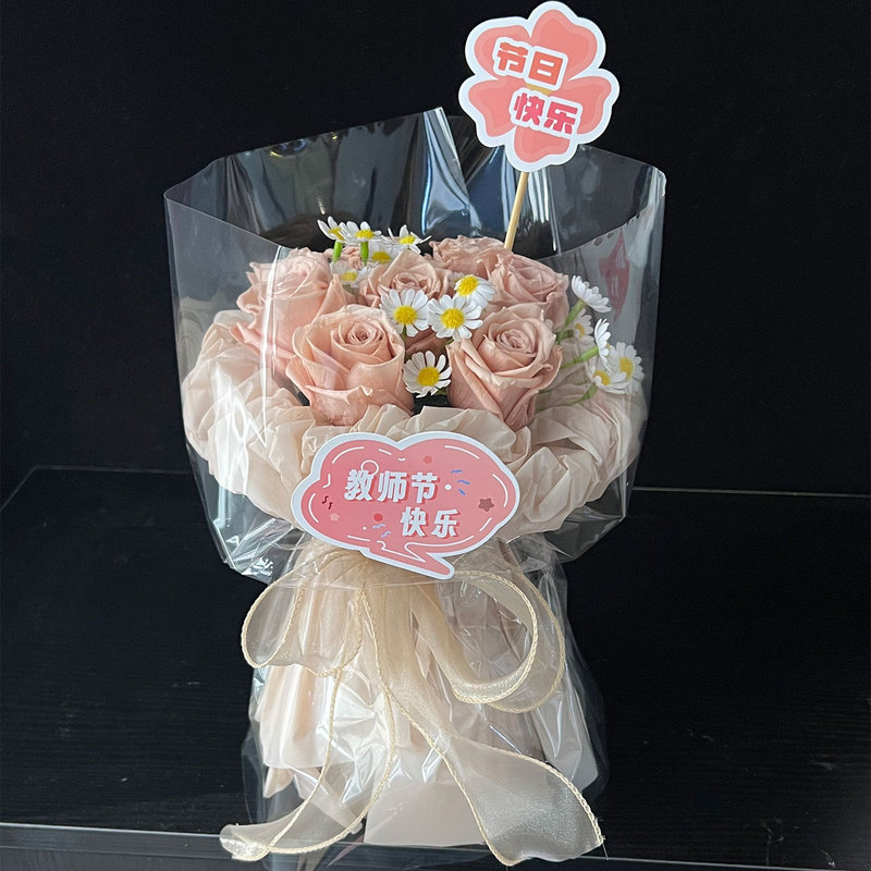 教师节卡片 感谢师恩卡通花束贺卡diy儿童制作材料包送老师小礼品|undefined