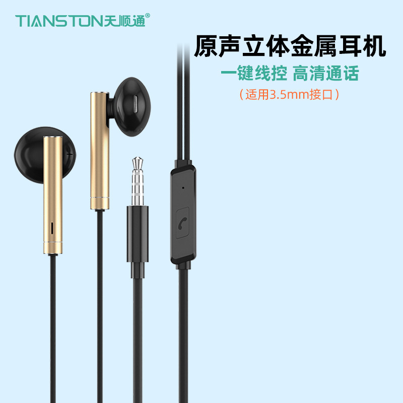 新型e12立体サラウンドイヤホン携帯パソコン通用入耳式重低音線制御イヤホンメーカー直供|undefined