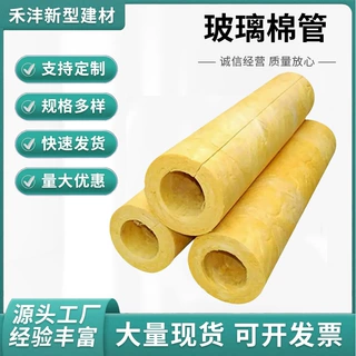 玻璃棉管蒸汽管道玻璃棉管防火阻燃下水管道锅炉保温玻璃棉管