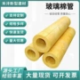 蒸汽保温阻燃防火玻璃棉管