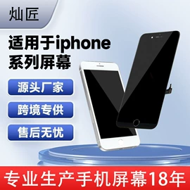 手机电池;手机显示屏;相机电池