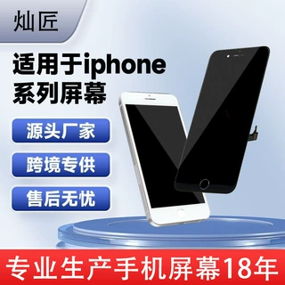 适用于苹果iPhone手机屏幕总成6-15Pro Max外屏显示触摸全新屏幕