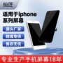 iphone苹果触摸显示屏幕