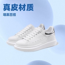 欧洲站跨境外贸秋季新款麦昆小白鞋时尚厚底增高板鞋真皮休闲板鞋