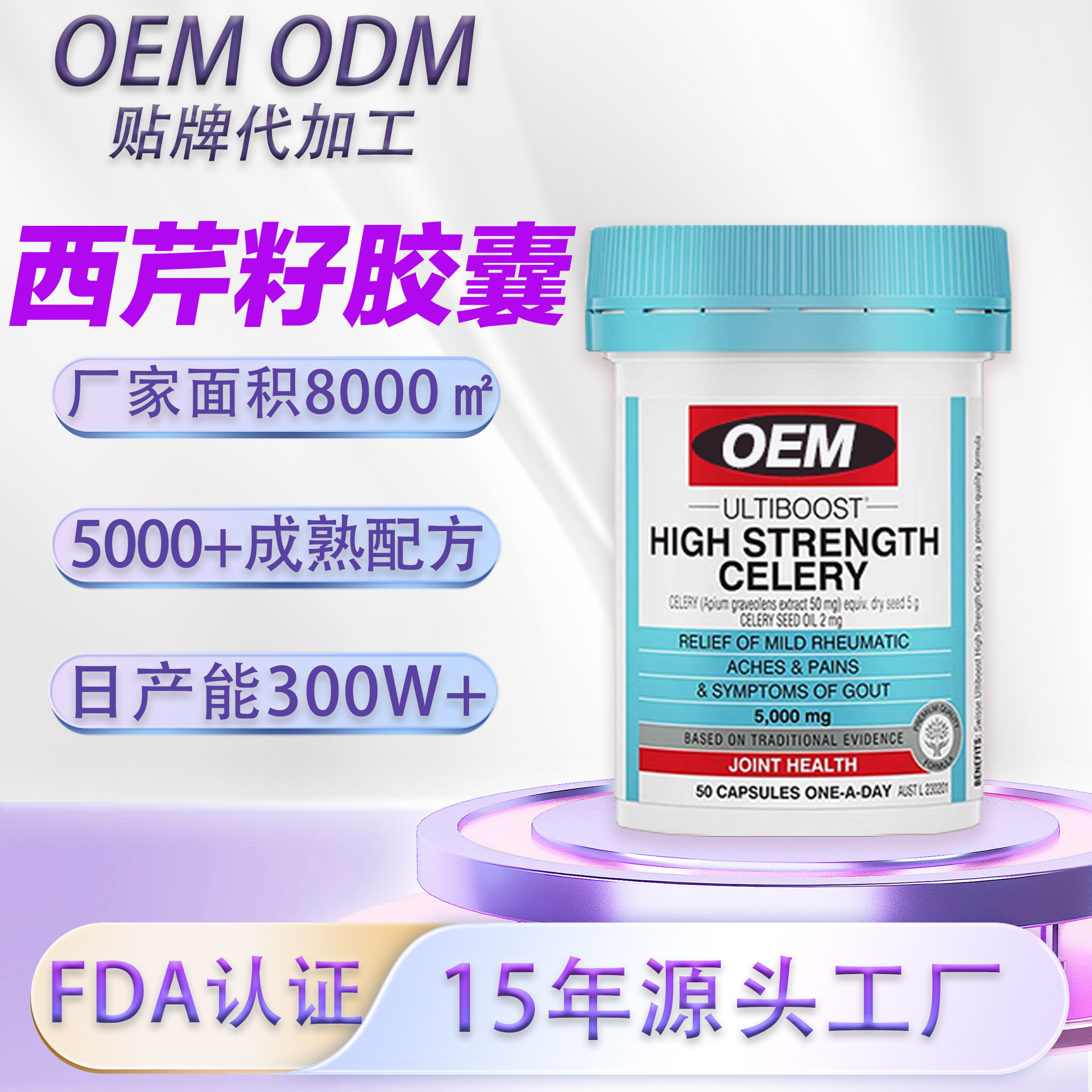 sw high concentration cherry celery seed essence balance urea compound capsule mitochondrial PQQ plant extract capsule