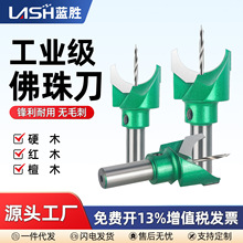 蓝胜佛珠刀圆珠刀木珠刀具手串加工工具合金刀车刀车珠子钻头刀头