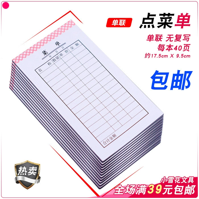 Меню 20/100 Единый пункт меню Меню Одна квитанция Узкое меню документа