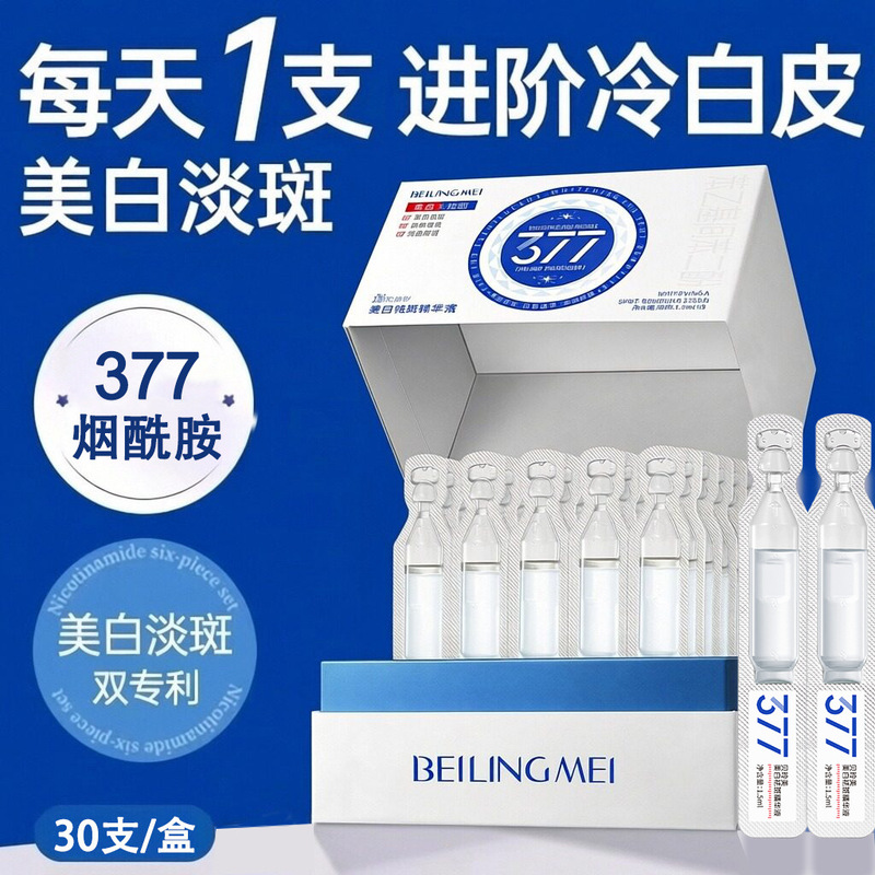 377 Whitening and Spot Removal Essence, Brightening and Anti-Yellowing, Hydrating and Moisturizing Ampoule, Soothing Original Solution, Brightening Skin Tone 377 Whitening and Spot Removal Essence, Brightening and Anti-Yellowing, Hydrating and Moisturizing Ampoule, Soothing Original Solution, Brightening Skin Tone