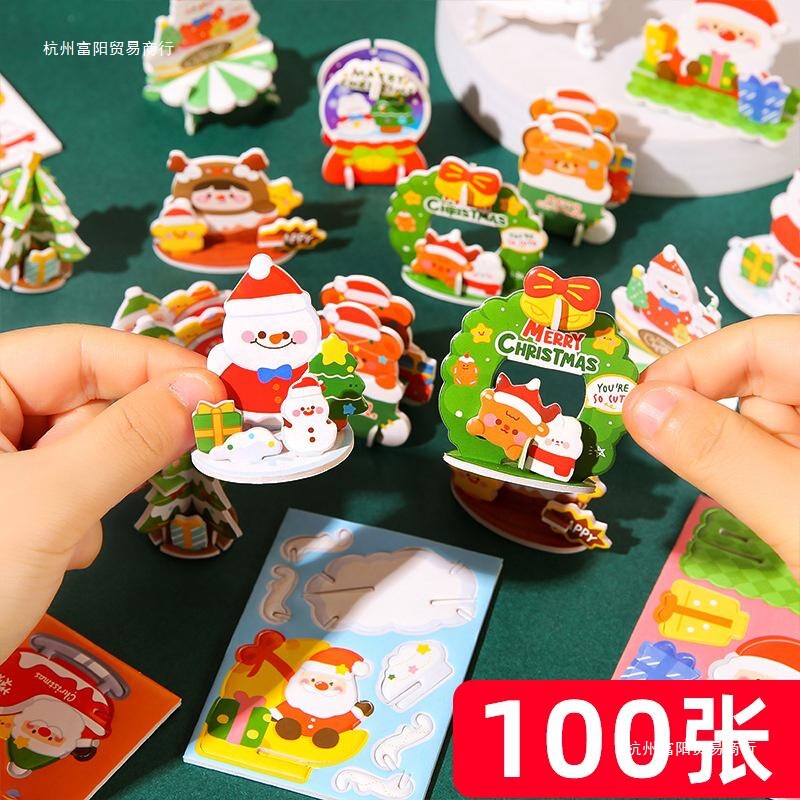 Christmas Kidsren's Assembled Toys Small Gifts Christmas Stereo Small Puzzles Kindergarten Gifts Prizes Ideas