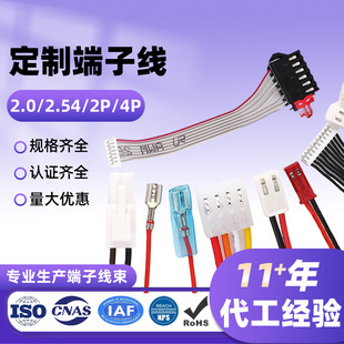 PH/XH���Ď��۶����B����2.0/2.54/2P/4P�g��t�ڶ��Ӿ�Դ�^���S