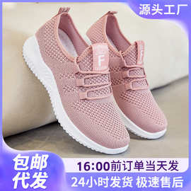 运动鞋女春款飞织透气跑步鞋轻便舒适休闲鞋大码百搭网面鞋代发