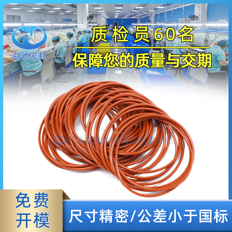 厂家直销透明O型环 耐高低温硅胶o形密封圈 食品级FDA硅胶密封圈