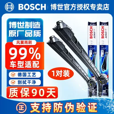 Bosch Frameless Wipers Suitable for %Universal Models [Leave a Message with Model Year] Official Original Genuine Product