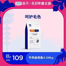 蓝氏12年经典系列 牛肉金枪鱼33磅9磅 无谷大型犬粮金毛通用狗粮