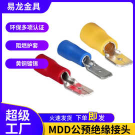 公型预绝缘接头MDD2-110冷压接线接头2.8插片压着接插件线头